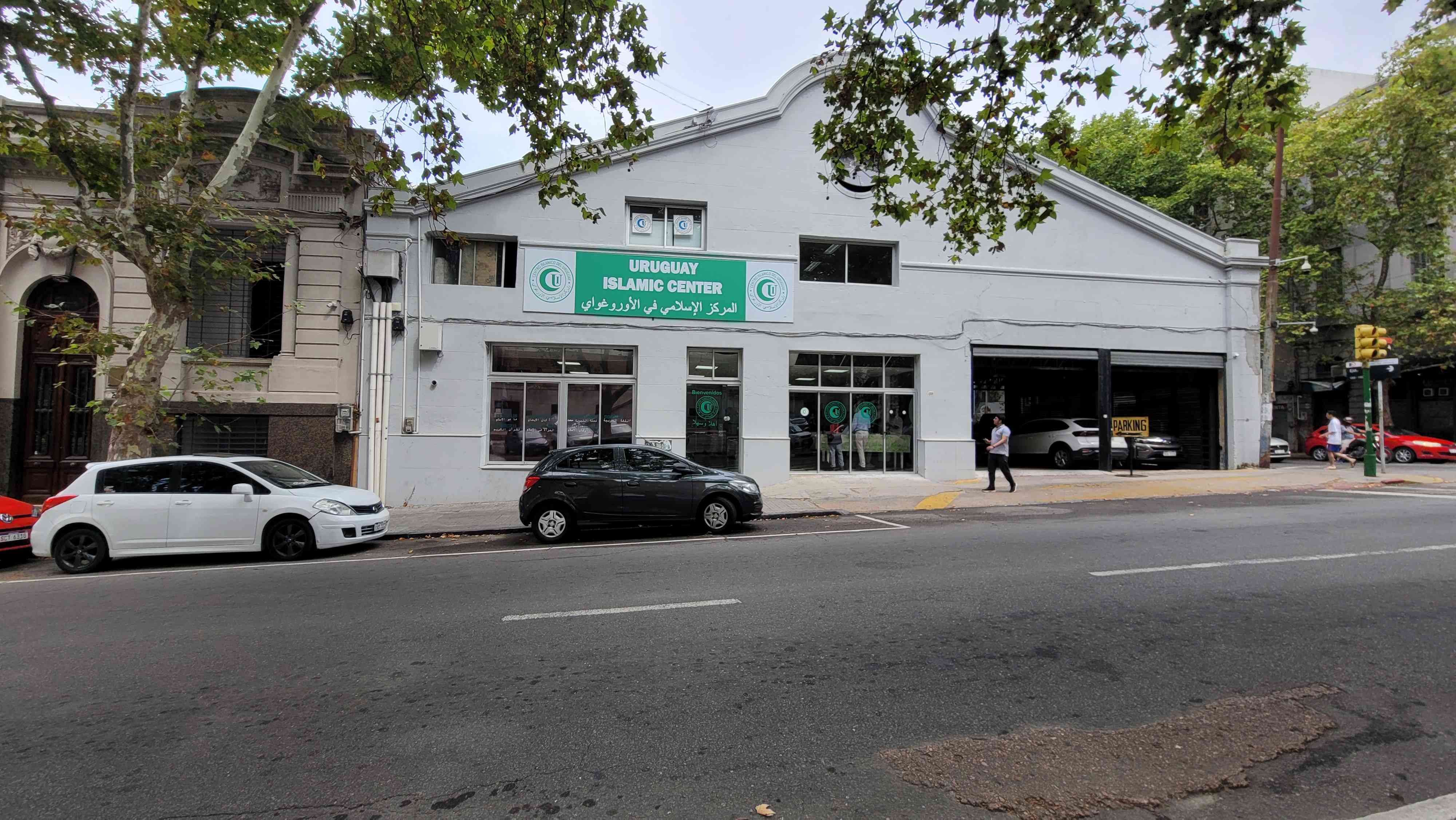 My experience  visiting islamic center of Uruguay Ejido Centro Islmico del Uruguay